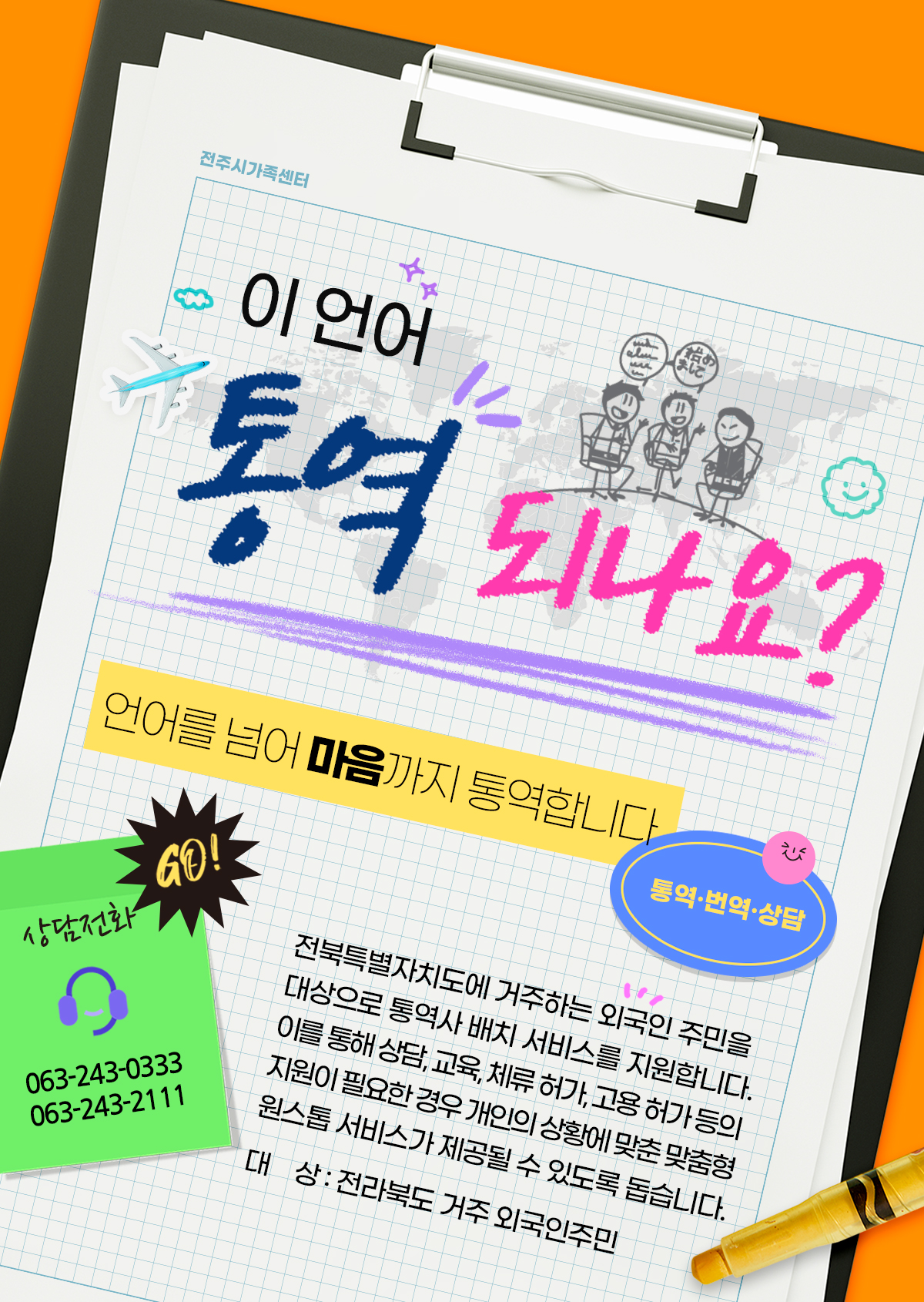 01.이언어통역되나요(통역번역상담).jpg