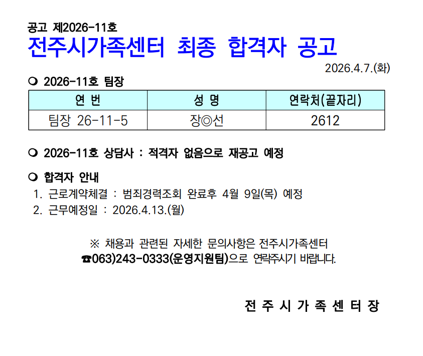 채용공고.png
