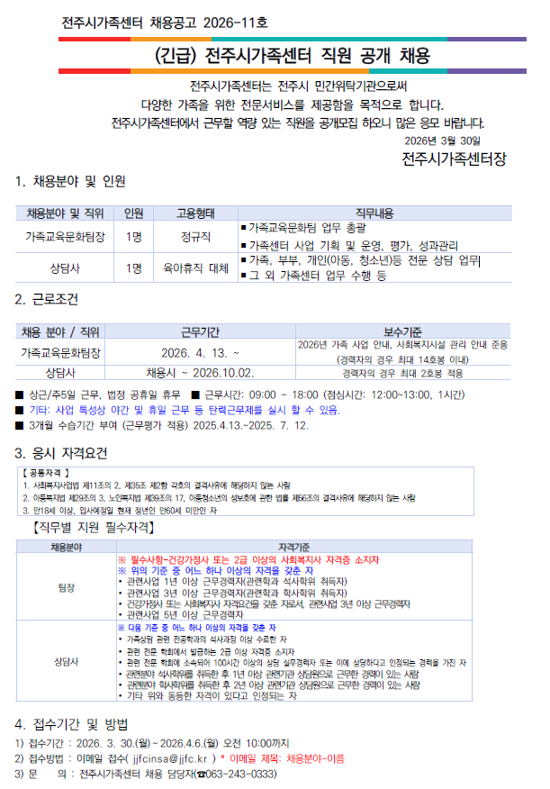 공개채용.png