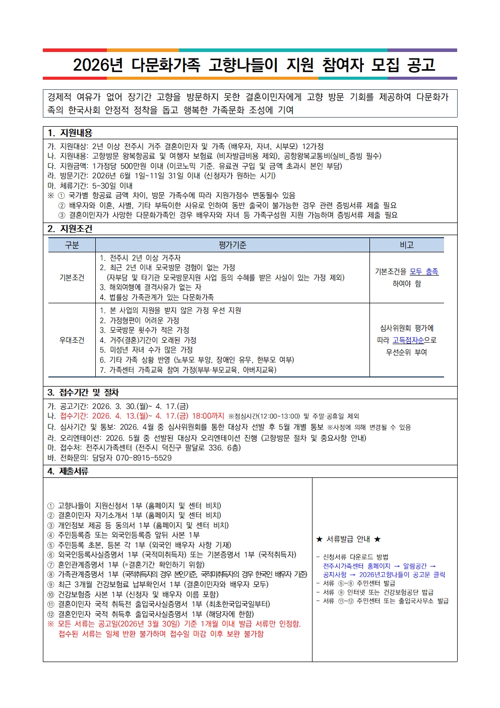고향나들이.jpg