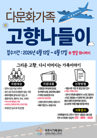 F107_고향나들이.png